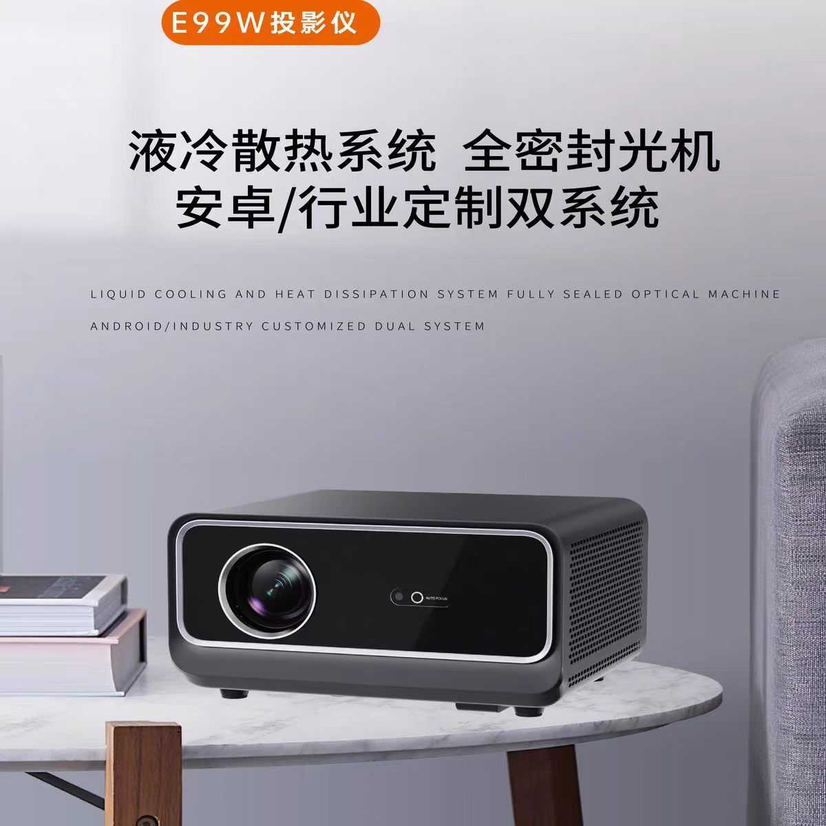 拉萨鸣铮e99w投影仪
